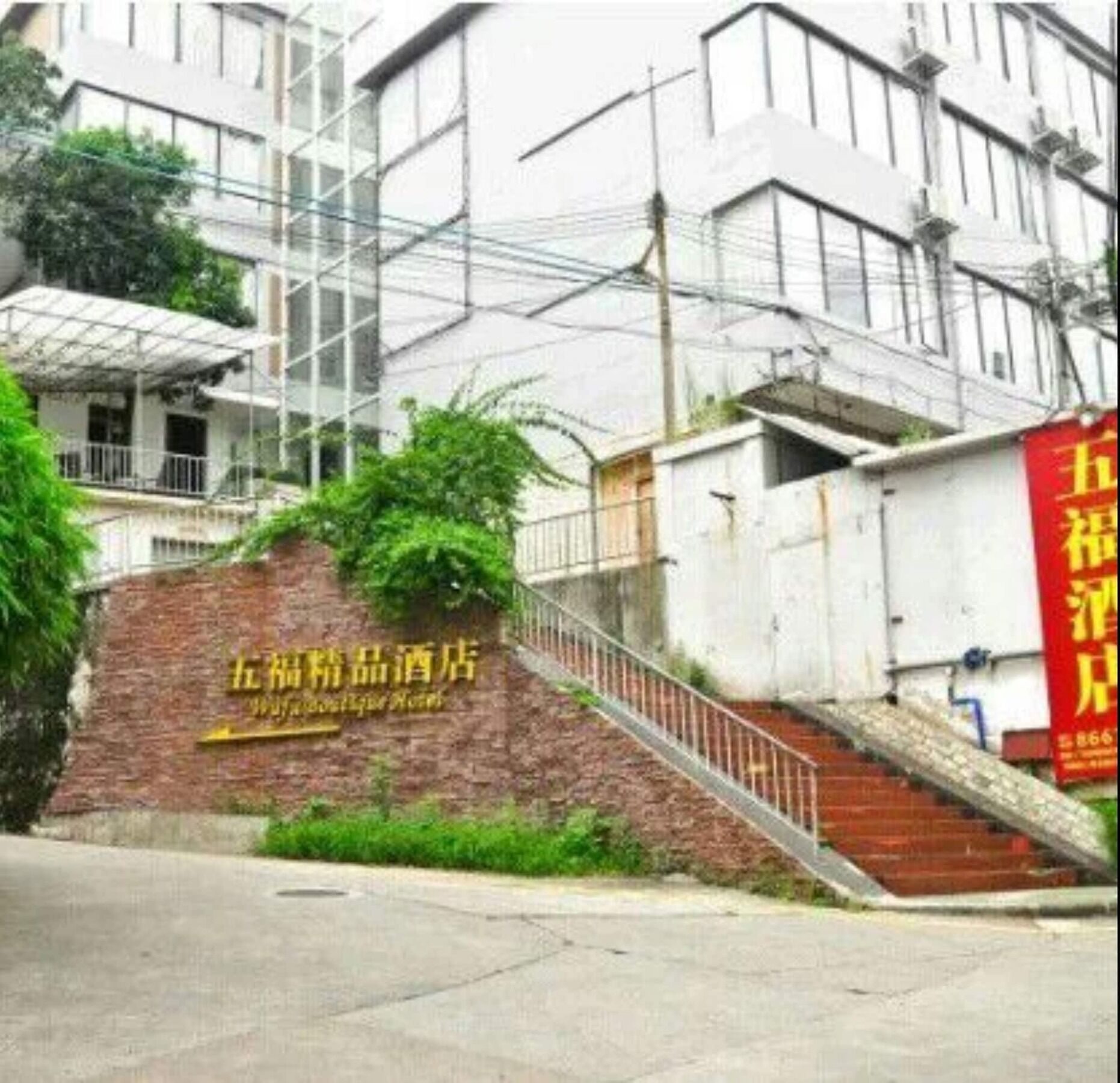 Wufu Boutique Hotel กวางโจว ภายนอก รูปภาพ